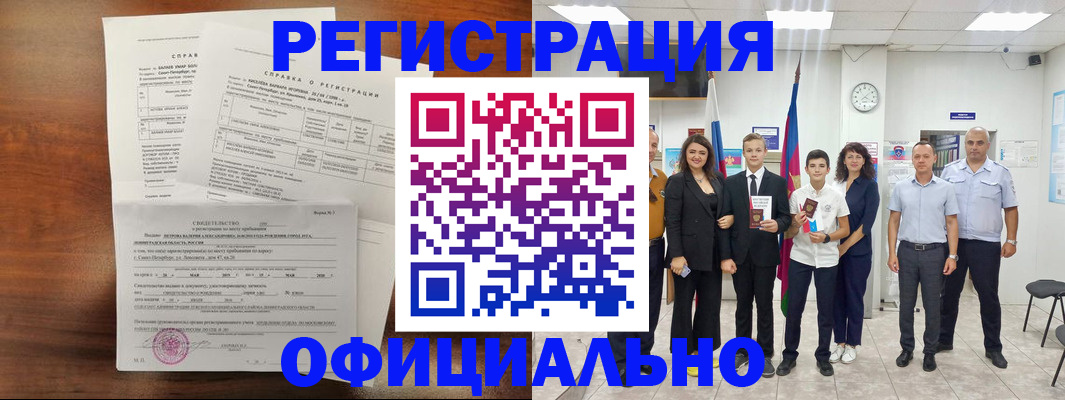 временная регистрация госуслуги в Кондрово