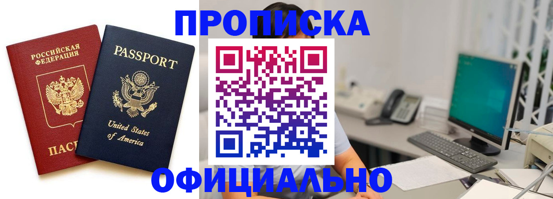 прописка гарантия в Кондрово