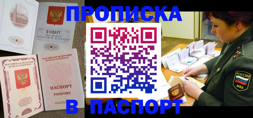 прописка иностранных граждан в Кондрово