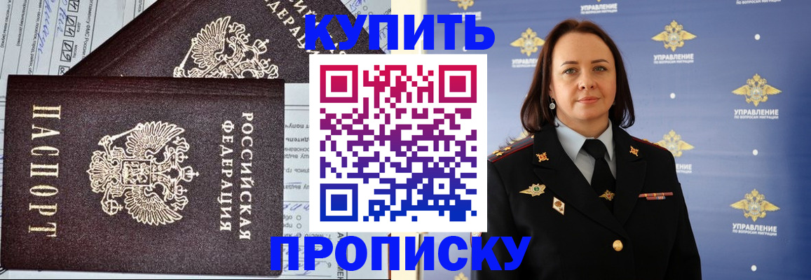 прописка ребенка в Кондрово