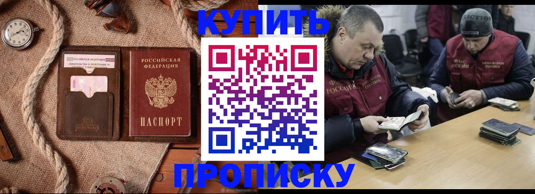 прописка иностранных граждан в Кондрово