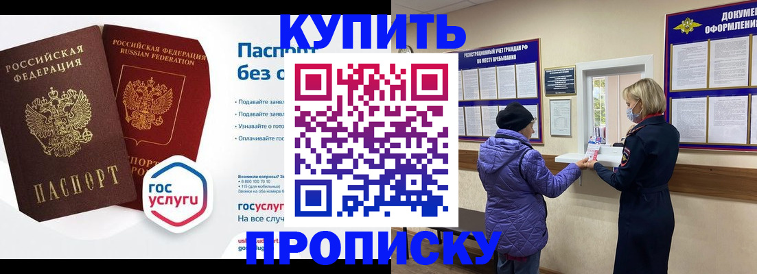 временная регистрация для школы в Кондрово