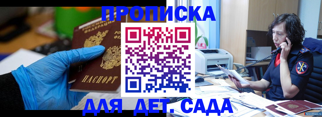 временная регистрация в квартире в Кондрово